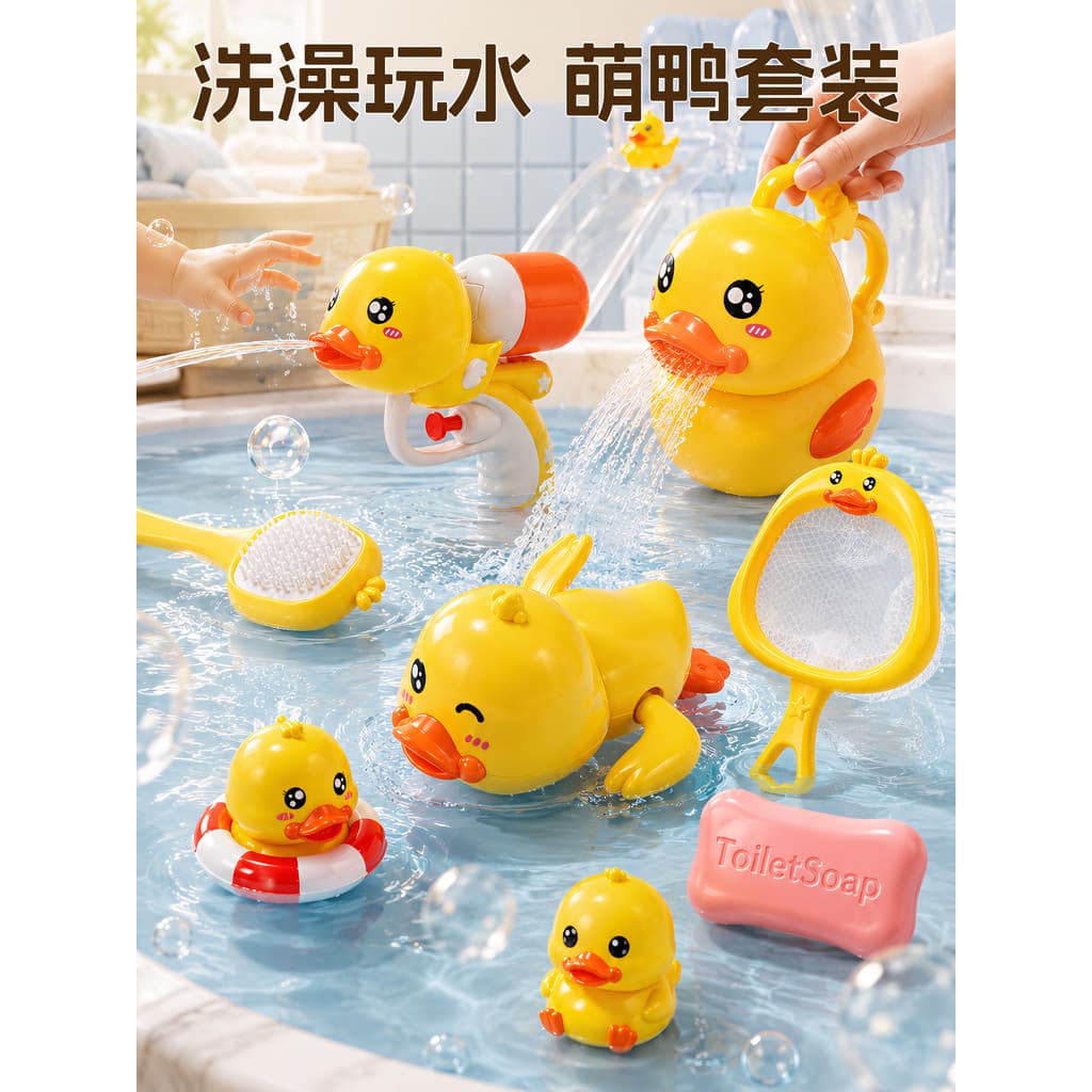 Bebê pequeno pato amarelo brinquedo de banho chá de bebê jogando água conjunto crianças banheiro banheira jogando água p