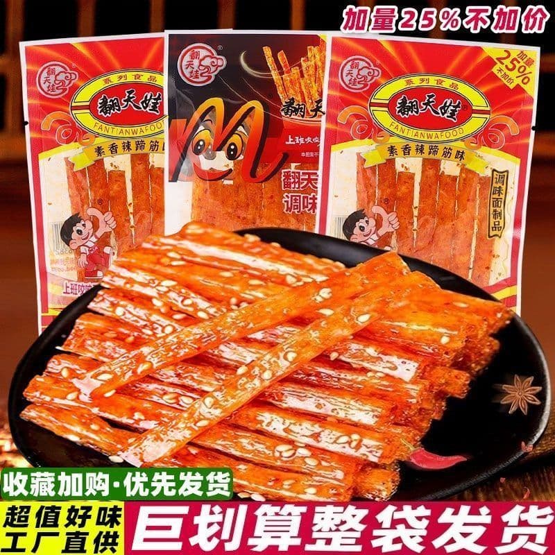 Estoque pronto Batatas fritas picantes para bebês picantes Batatas fritas Hunan Especialidade Tendão de sapato de glúten