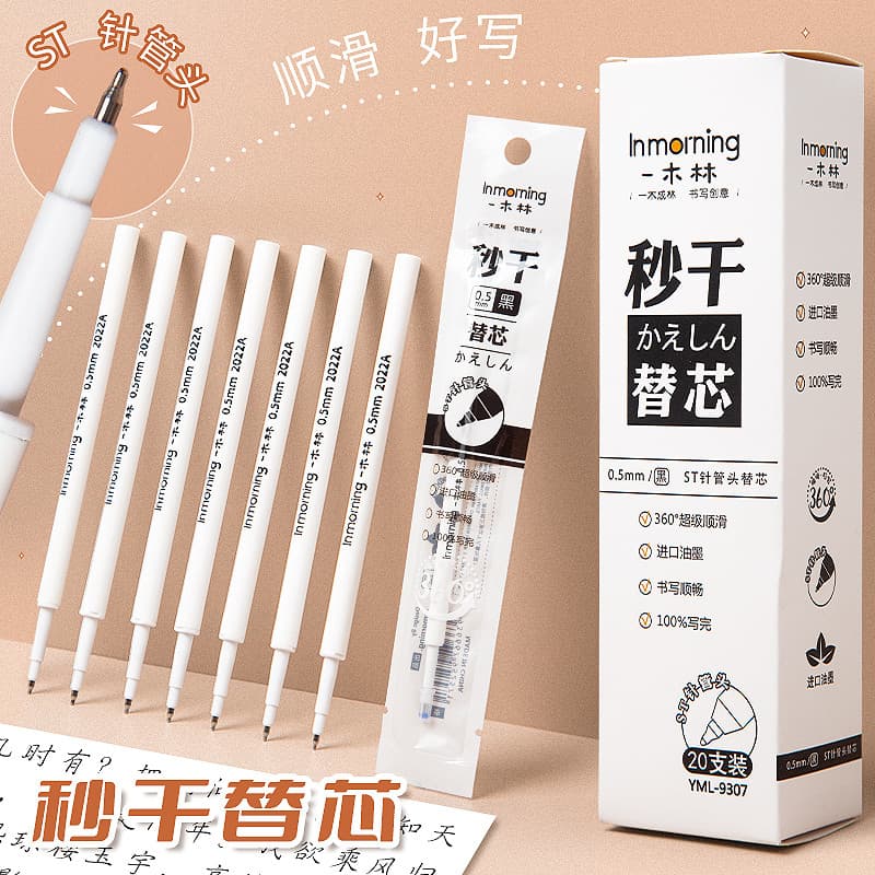 Yimulin Original Press Refill 0.5 de secagem rápida ST Pen Tip Gel Refil Dedicado Recarga Preto Estudante Caneta Preta C