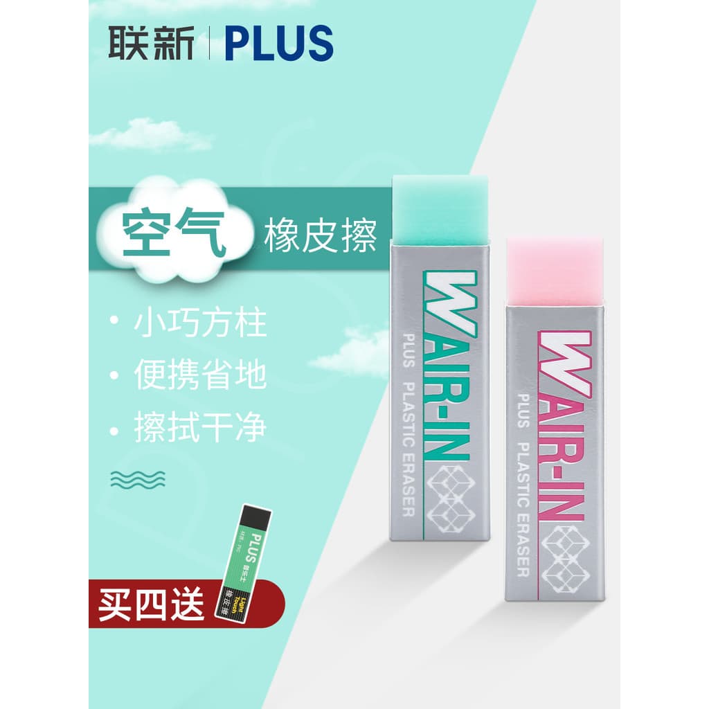 Japão Japão Japão PLUS PLUS PLUS Borracha Alunos do Ensino Fundamental Borracha Crianças Bonito Feminino Exame Criativo