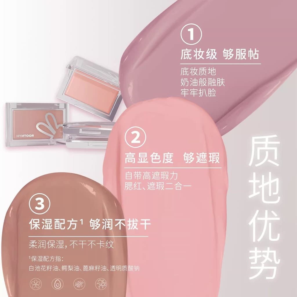 Base preta/coelho maquiagem Blush creme pasta delicada fácil de empurrar respiração aberta clareamento cosméticos