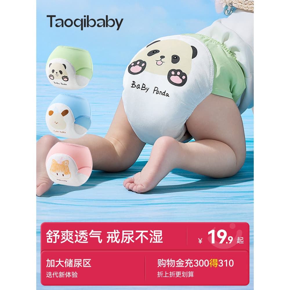 Taoqibaby toalete legal calças de treinamento das mulheres dos homens de seda gelo roupa interior à prova de fraldas par