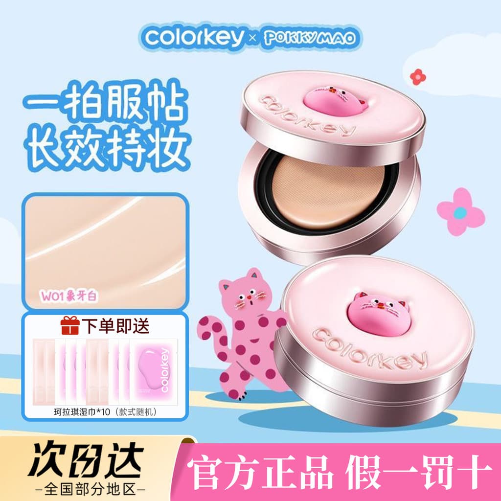 Colorkey Kolaqi Polka Dot Cat Co-Branded Almofada Creme Serviço de Controle de Óleo Maquiagem Não É Fácil de Tirar Maqui