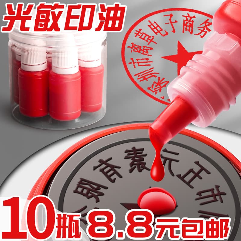 12 garrafas De óleo De carimbo fotossensível, carimbo vermelho, almofada De De óleo, carimbo oficial, óleo De se