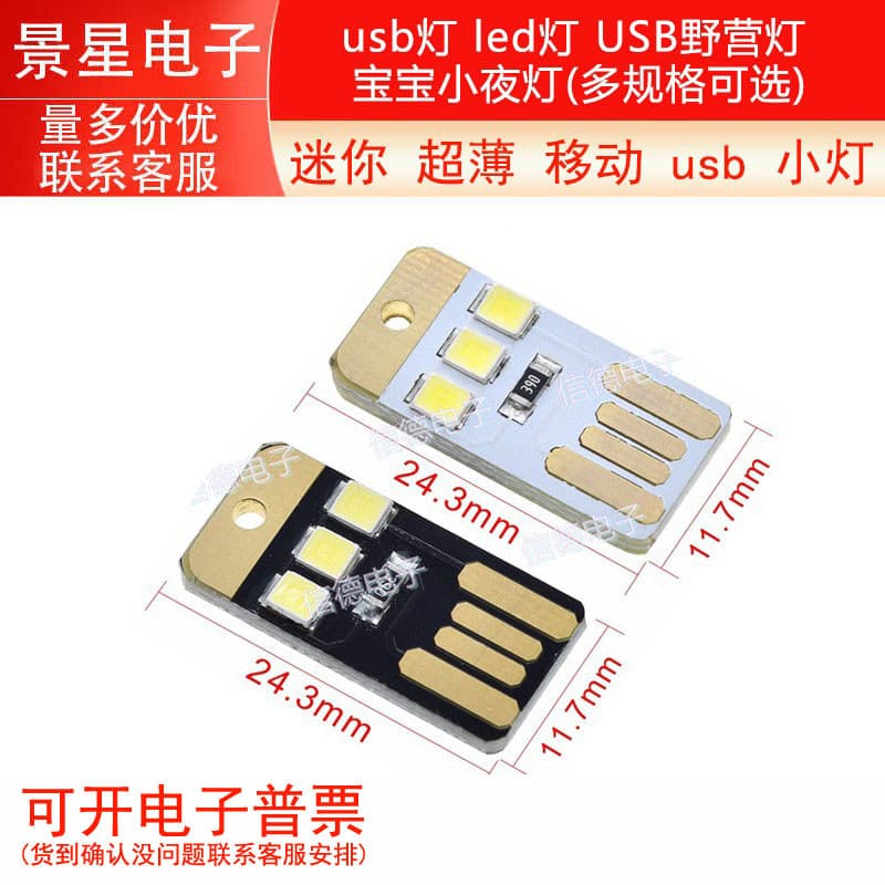 Mini Ultra-fino portátil usb pequena luz usb luz led usb luz de acampamento da noite do bebê