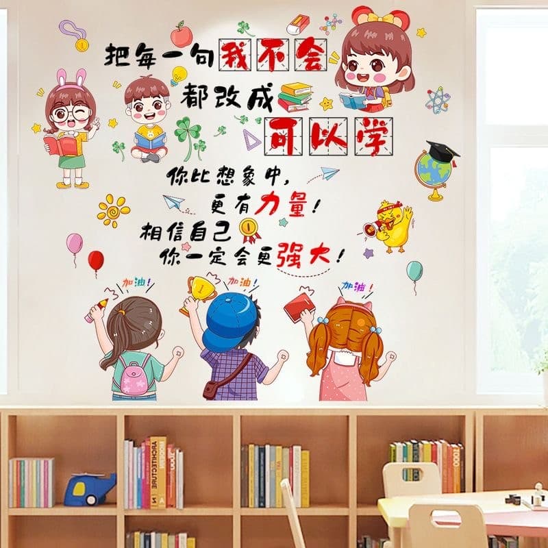 Adesivos de parede inspiradores de desenhos animados, adesivos de Layout de quarto infantil, cabeceira, incentivo, Sloga