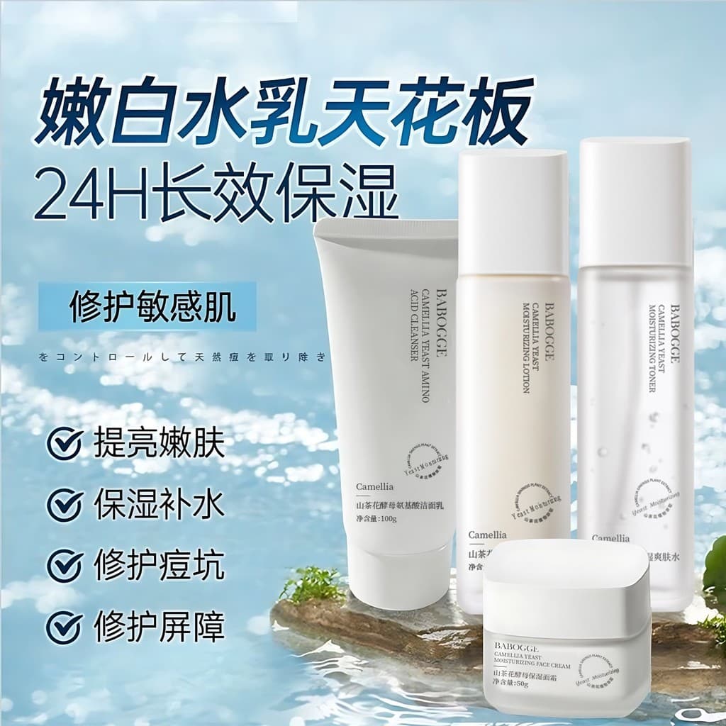 Baobaoge Camélia Levedura Toner Loção Creme Facial Limpador Facial Hidratante Água Hidratante Hidratante Refrescante Pro