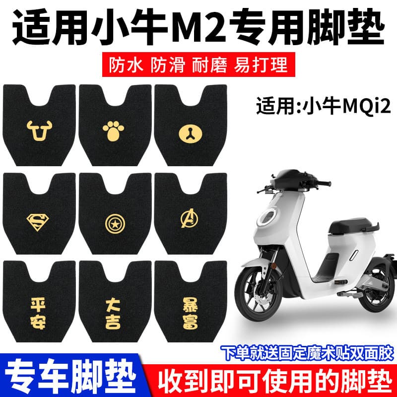 Adequado para apoios de pés de scooter elétrico Niu M2, tapetes de pés MQi2s, apoios de pés universais antiderrapantes,