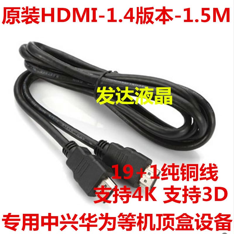 Cabo hdmi Original hdmi HD cabo versão 1.4 dados 3d 4k computador TV conexão cabo de dados 1.5m