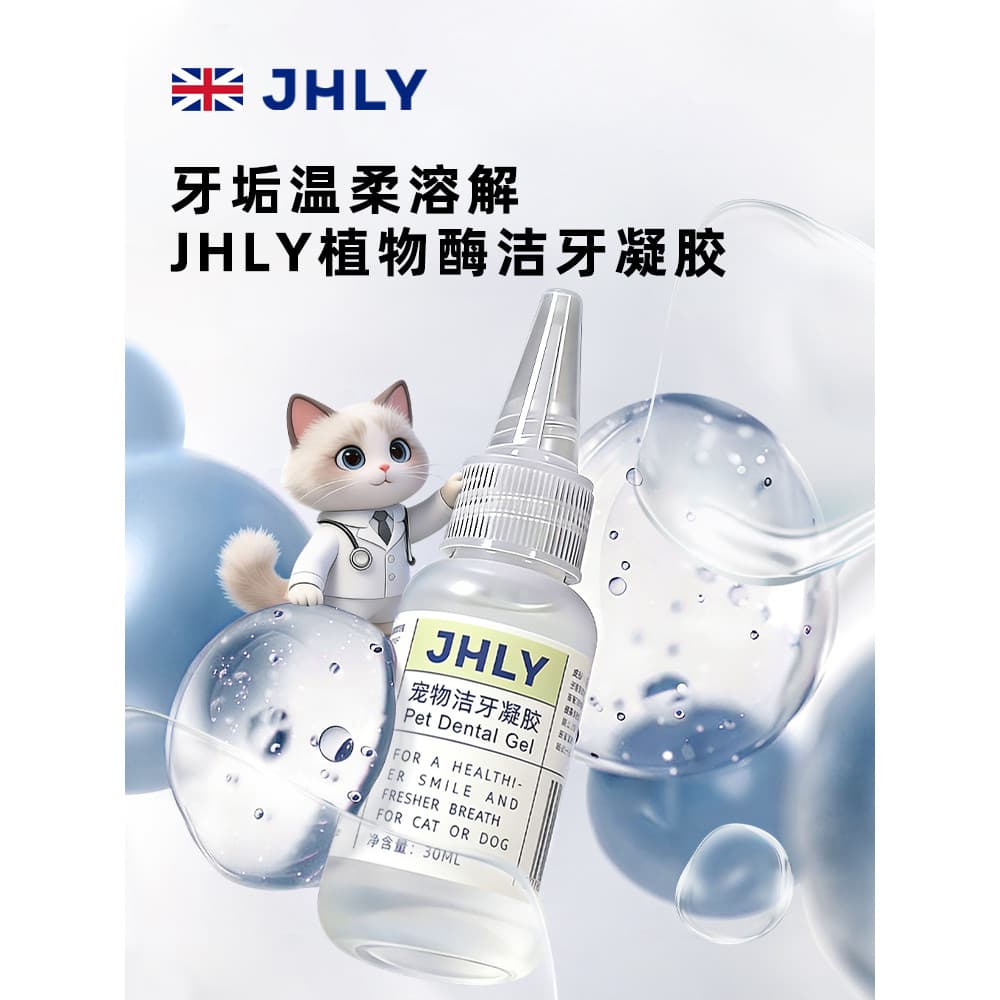 JHLY Gel de limpeza de dentes para animais de estimação, pasta de dente para cães e gatos, mau hálito, cálculo, limpeza