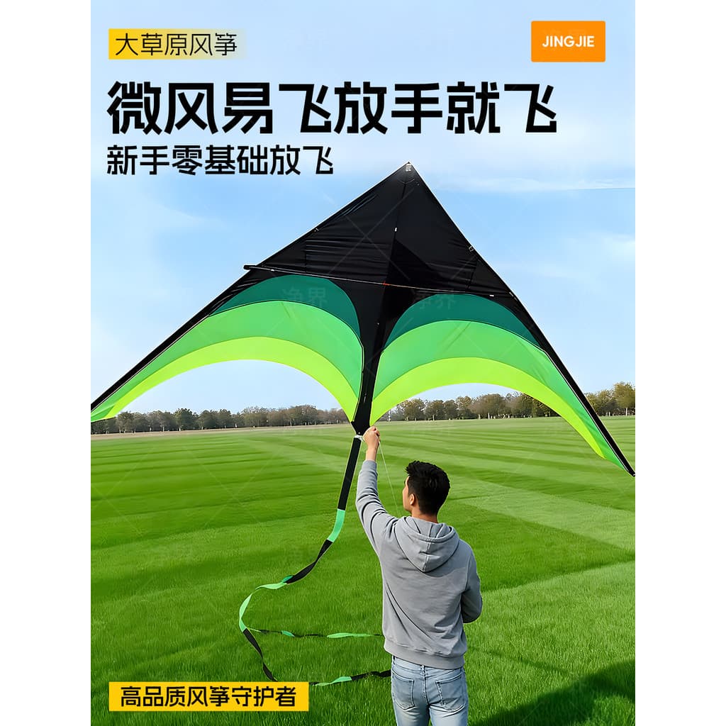 Grassland kite adulto dedicado 2026 novo estilo Extra grande High-End pastagem kite brisa fácil voando oficina estilo ad