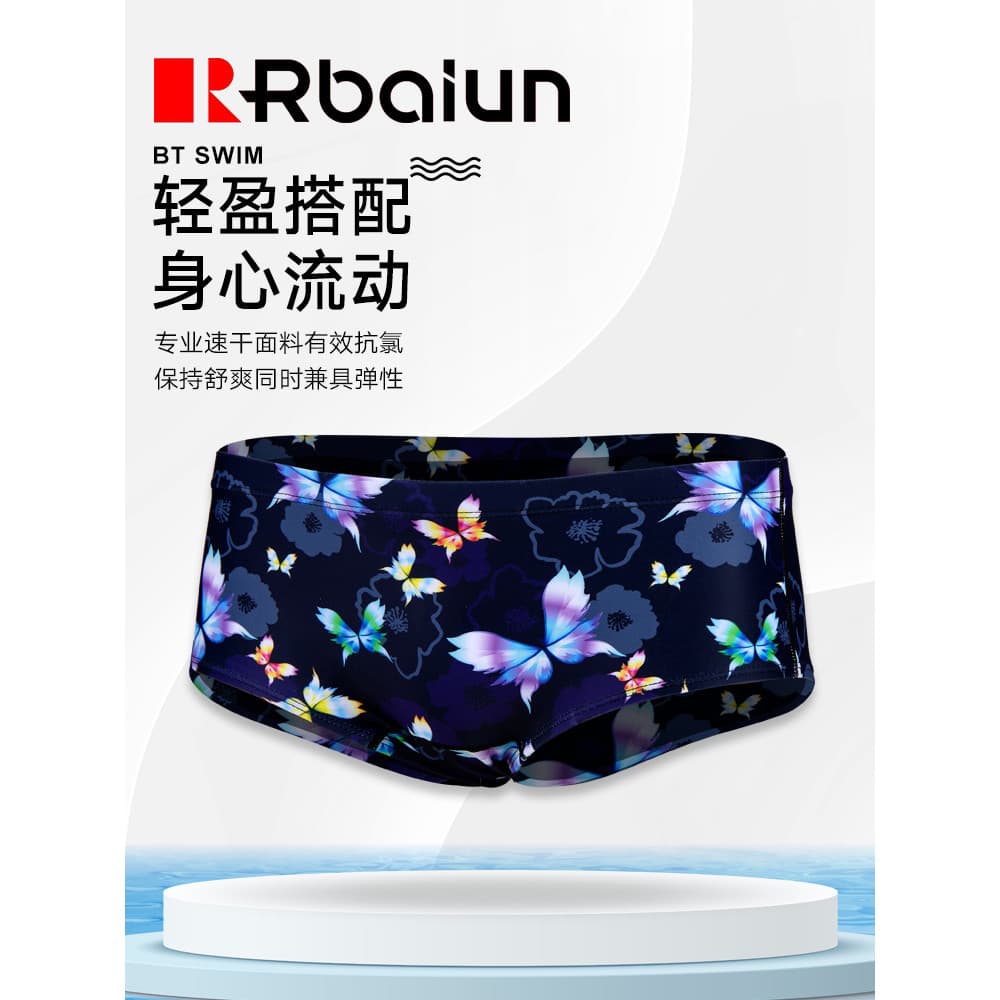 Ruibailun novo estilo cuecas masculinas borboleta dança colorido treinamento profissional pequeno Boxer Anti-cloro nataç