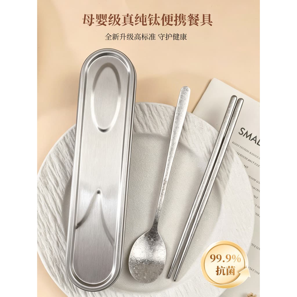 Conjunto de colher de pauzinhos de titânio puro 316, utensílios de mesa portáteis de aço inoxidável, caixa de armazename