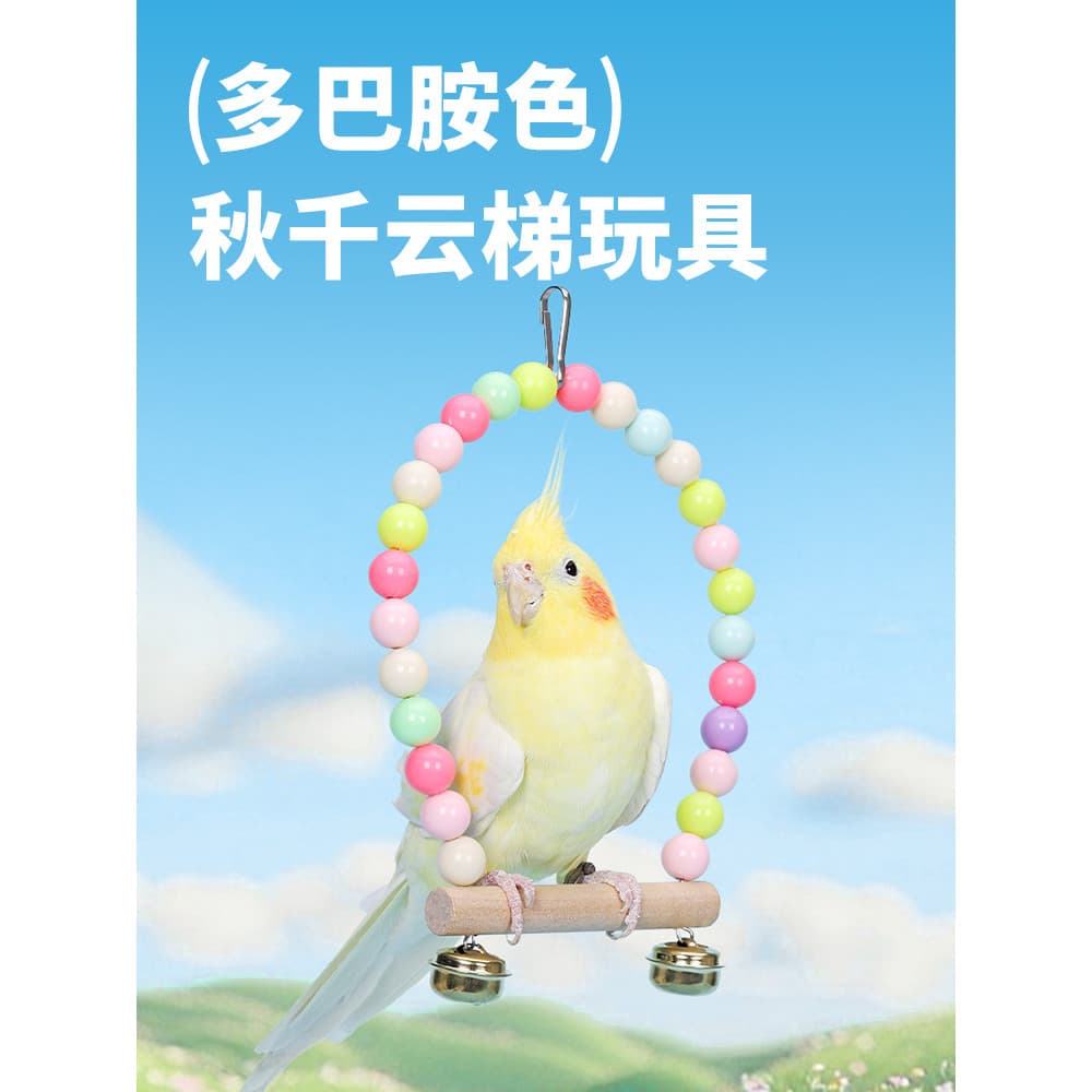 Weibi papagaio brinquedo mordendo escada de escalada Xuanfeng peônia pele de tigre suprimentos de treinamento especial n