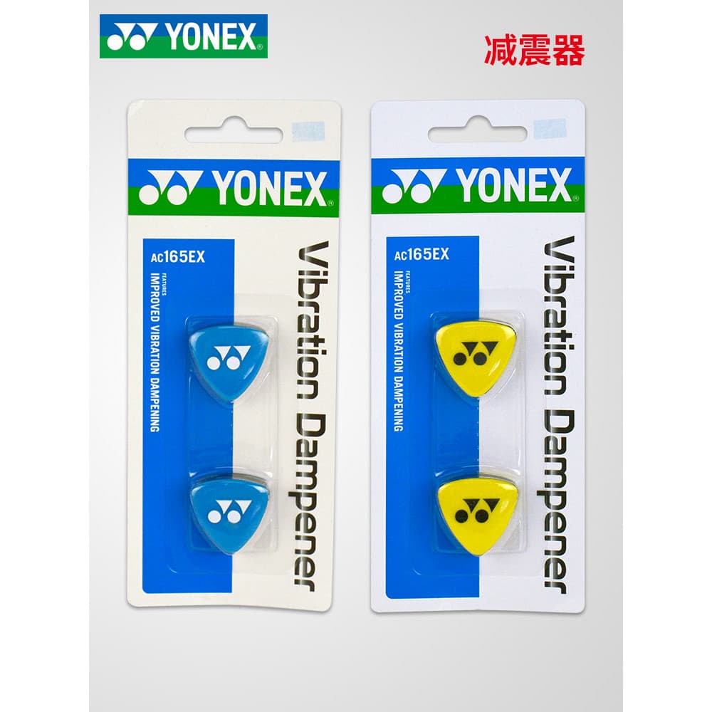 Novo produto yonex raquete de tênis amortecedor yy amortecedor de Silicone macio fivela à prova de choque AC165EX
