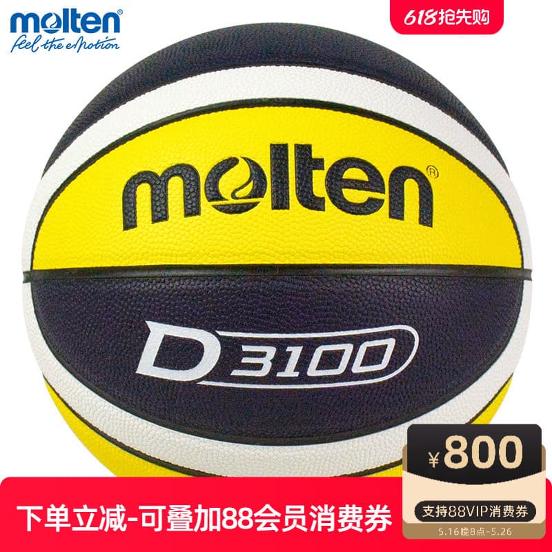 Novo estilo de basquete fundido No. 5 bolas crianças estudantes do ensino fundamental resistente ao desgaste No 7 bola d