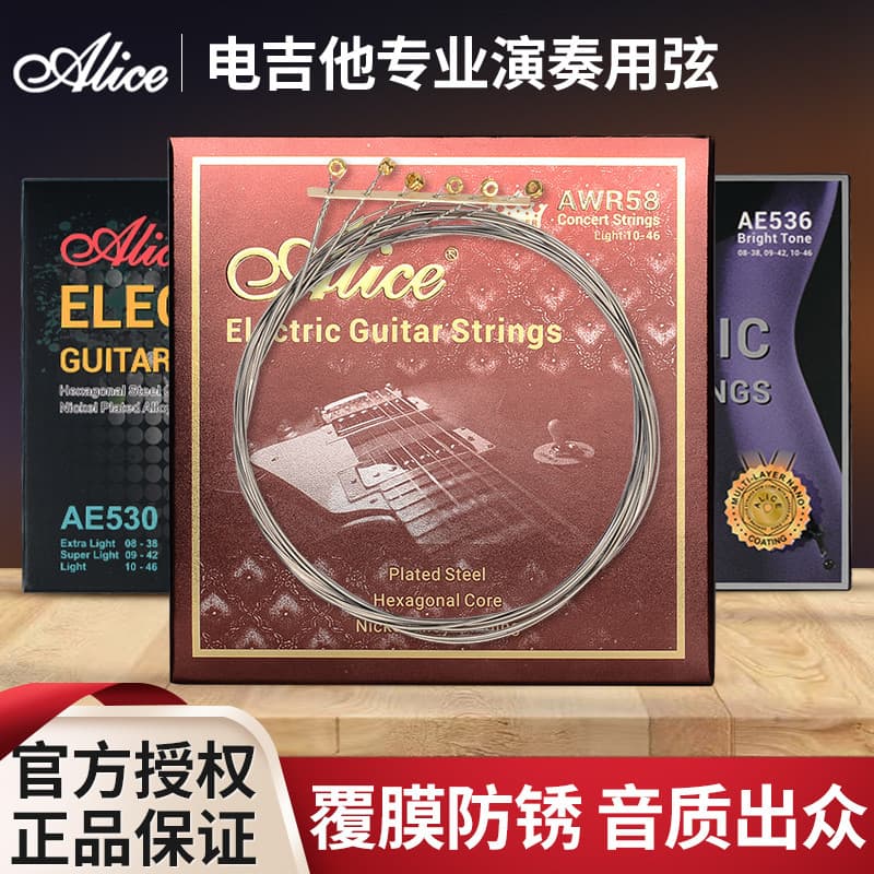 Alice guitarra elétrica string King AWR58 cordas banhadas a níquel um conjunto de 6 guitarra elétrica profissional 1 cor