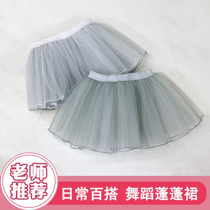 Saia de gaze para dança infantil, saia de balé inchada de gaze para prática, meia gaze, saia de dança chinesa