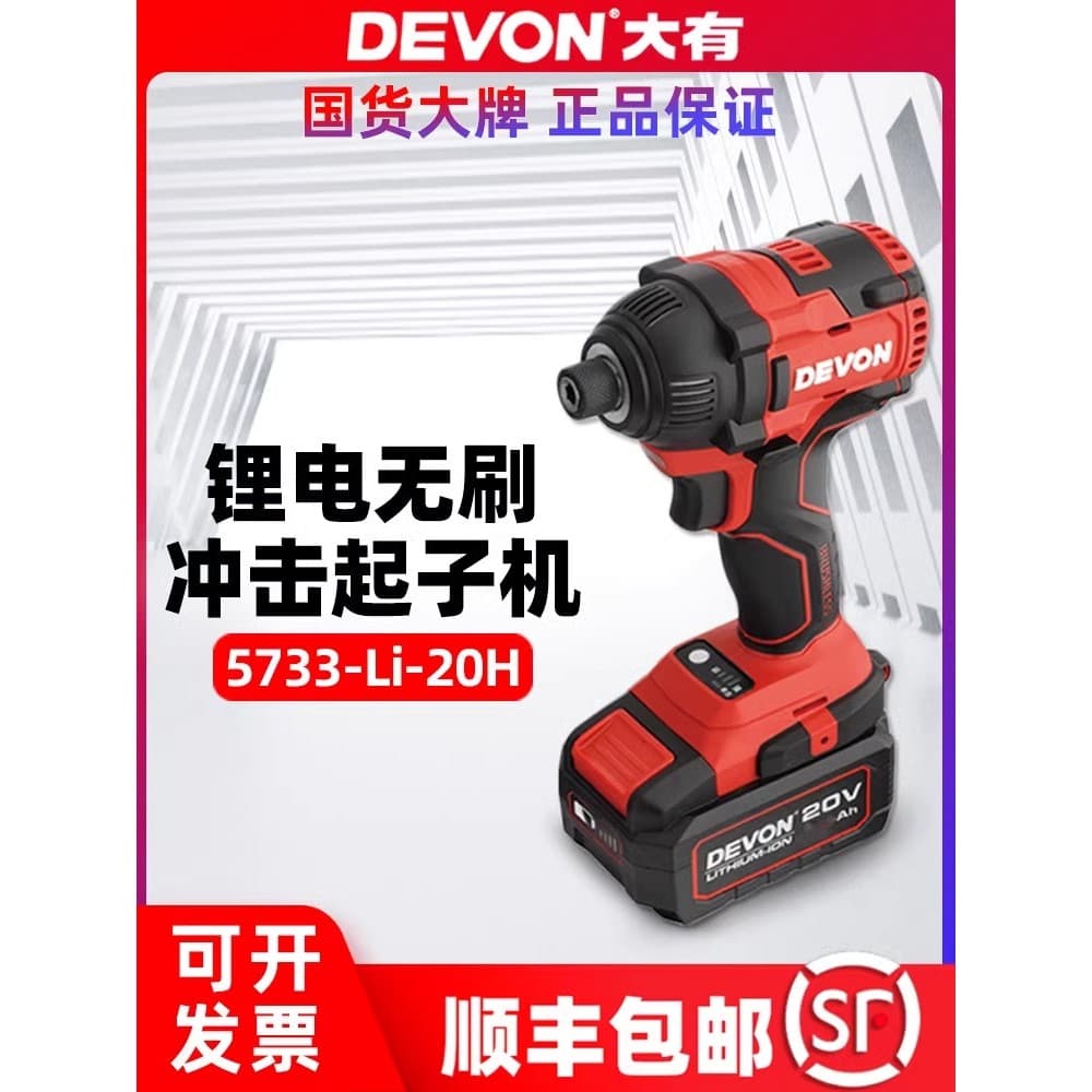 Dayou Chave de fenda de impacto sem escova com bateria de lítio Chave de fenda recarregável Chave de fenda elétrica 5733