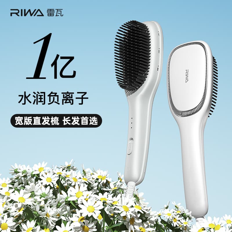 Riwa/Riwa Extra Grande Ampliado Cabelo Longo Sofá Alisamento Pentear Alisador de Cabelo Suave Efeito de Alisamento apare