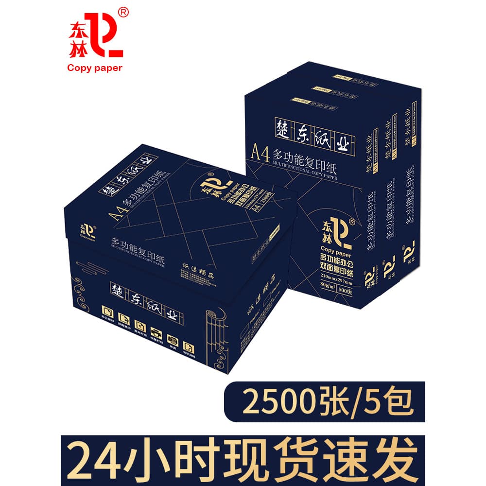 Donglin a4 papel de cópia a4 papel de impressão de polpa de madeira pura 70g80g caixa inteira 2500 páginas material de e
