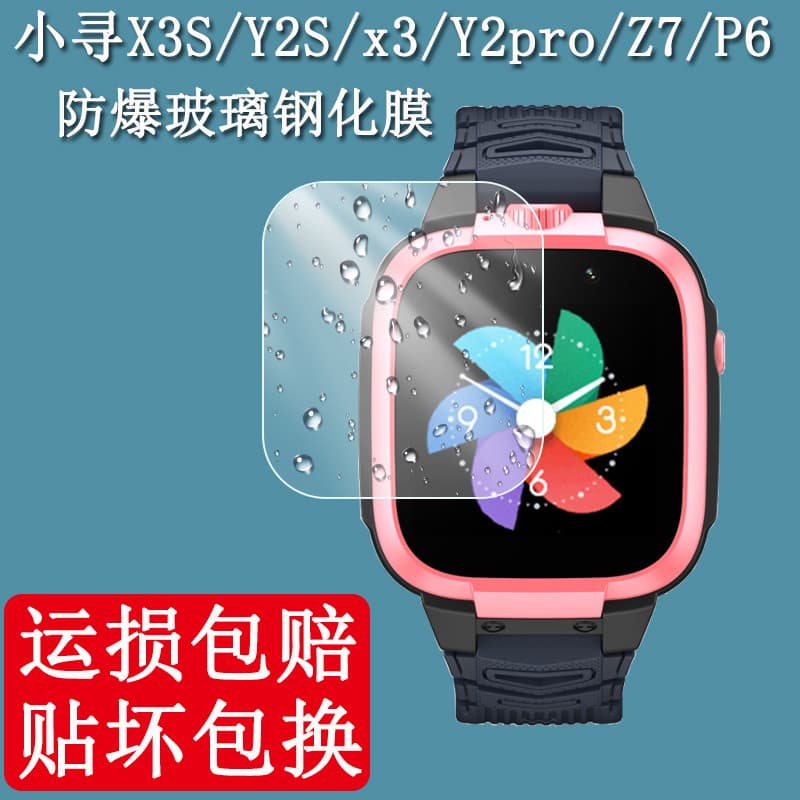 Adequado para Xiaoxun X3S Relógio Filme Temperado Y2S / x3 Filme de Relógio Xiaoxun Y2pro / Z7 / P6 Película Protetora d