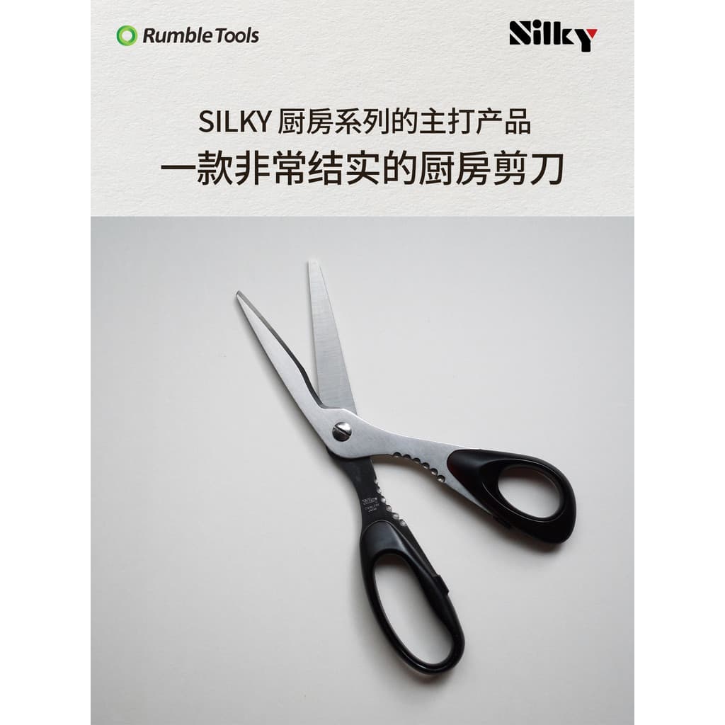Japão Maruzhang corte de seda sedoso multifuncional tesoura de cozinha aço inoxidável forte durável KS-200