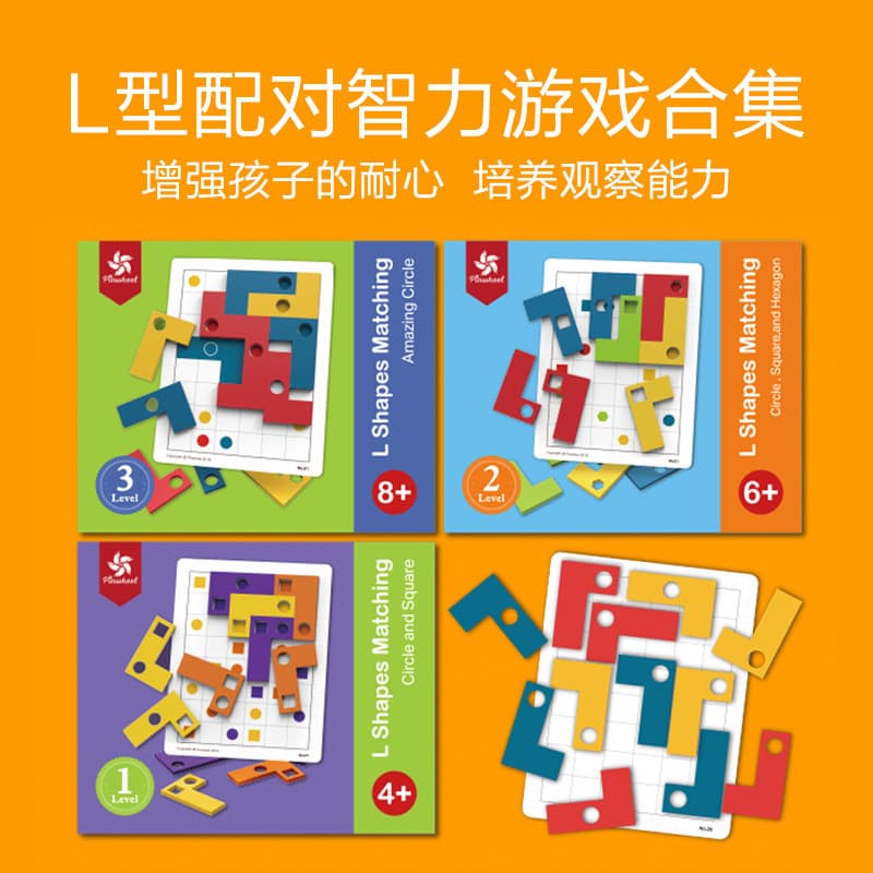Catavento em forma de L jogo de correspondência pensamento lógico concentração treinamento bloco de construção jogo de t