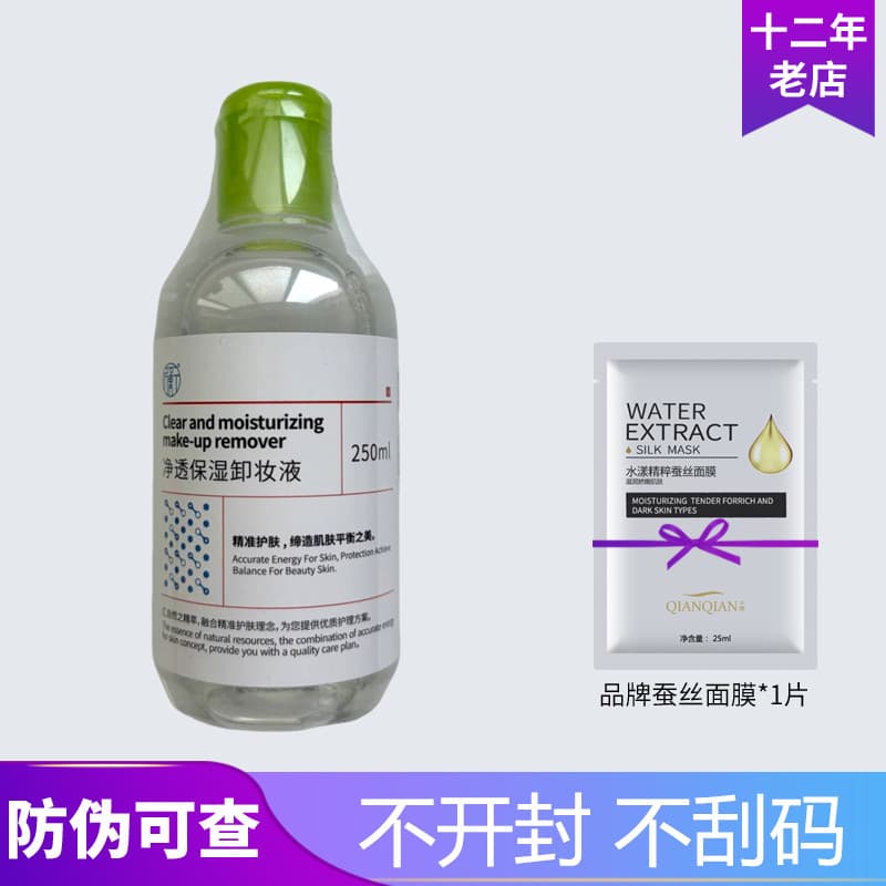 Saint Yalis Limpeza Hidratante Removedor de Maquiagem 250ml Limpeza Salão de Beleza Cosméticos Genuíno Loja Oficial