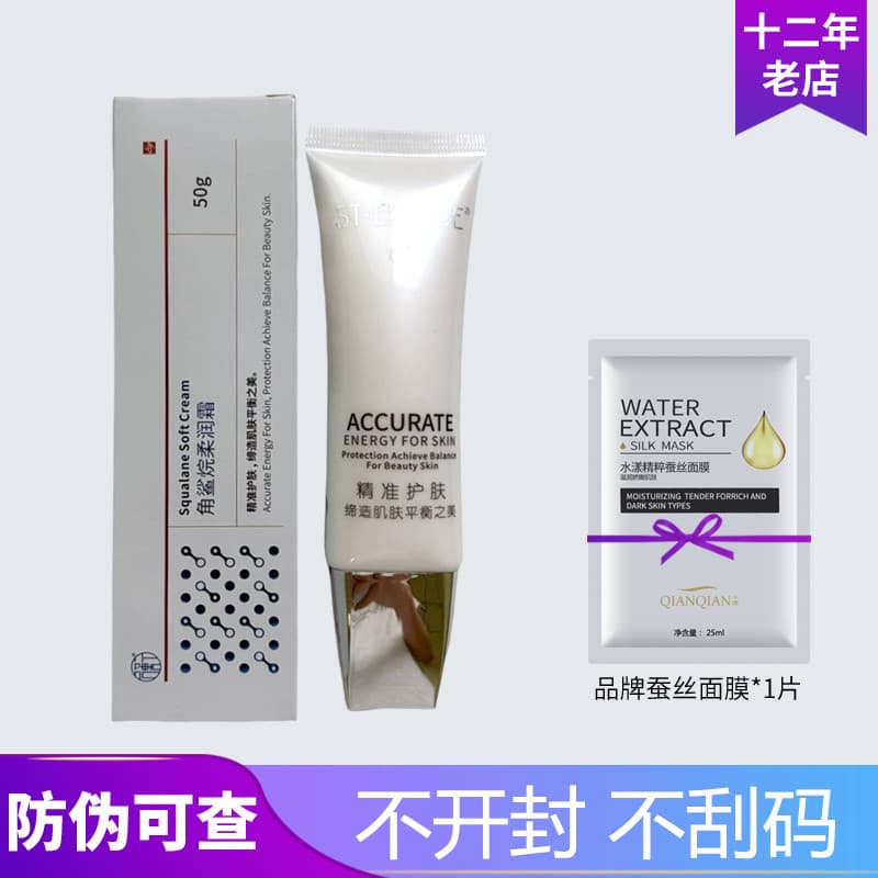 Saint Yalis balanceamento esqualano creme suavizante 50g vinagre Original creme reparação do bebê salão de beleza cosmét