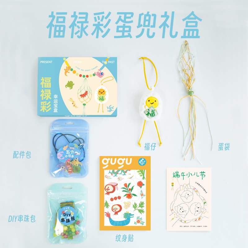 Antigo gugu Fu Lucai caixa de presente Halter pescoço ovo bolso crianças diy frisado tatuagem adesivo