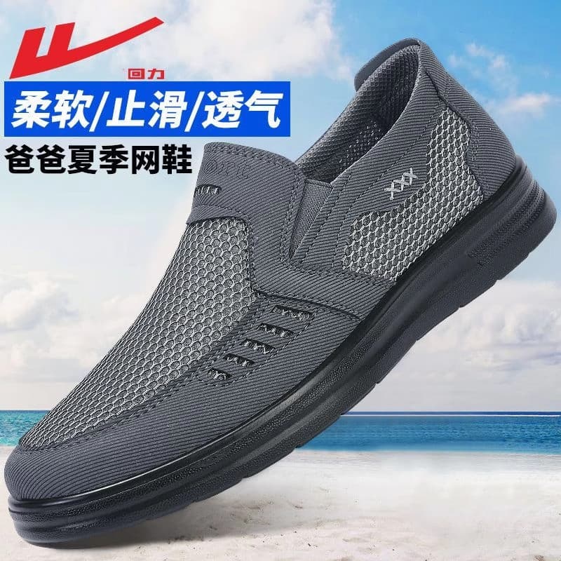Puxar para trás sapatos masculinos de Shanghai verão superfície de malha respirável deslizamento em trabalho de negócios