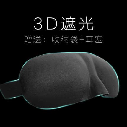3D tridimensional óculos de dormir sombreamento frete grátis respirável das mulheres dos homens dormir proteção para os