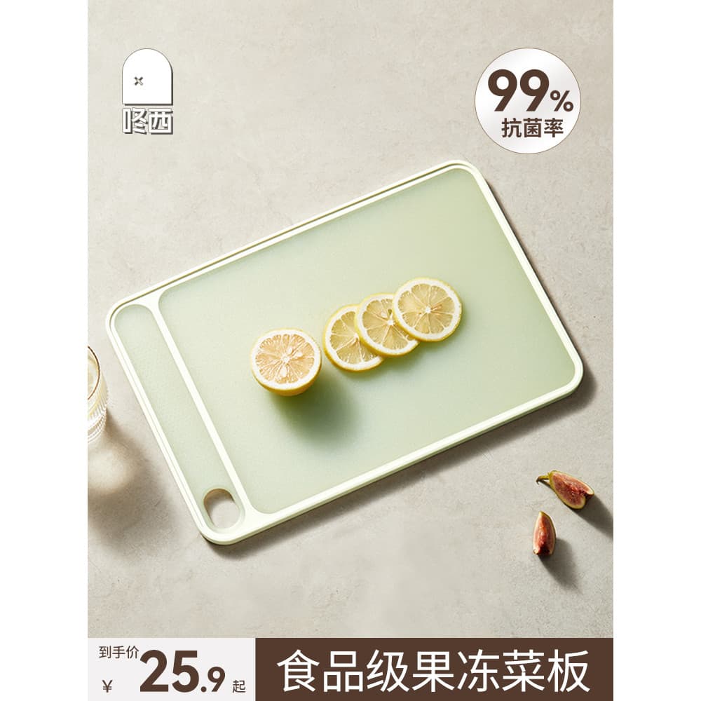 Dongxi Jelly Tábua de corte doméstica antibacteriana antimofo frutas pequena tábua de cortar suplemento alimentar para b
