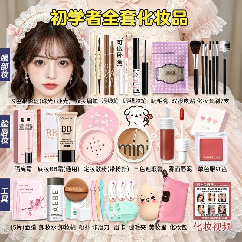 Conjunto de cosméticos genuínos feminino conjunto completo conjunto de maquiagem estudante iniciante à prova dwaterproof
