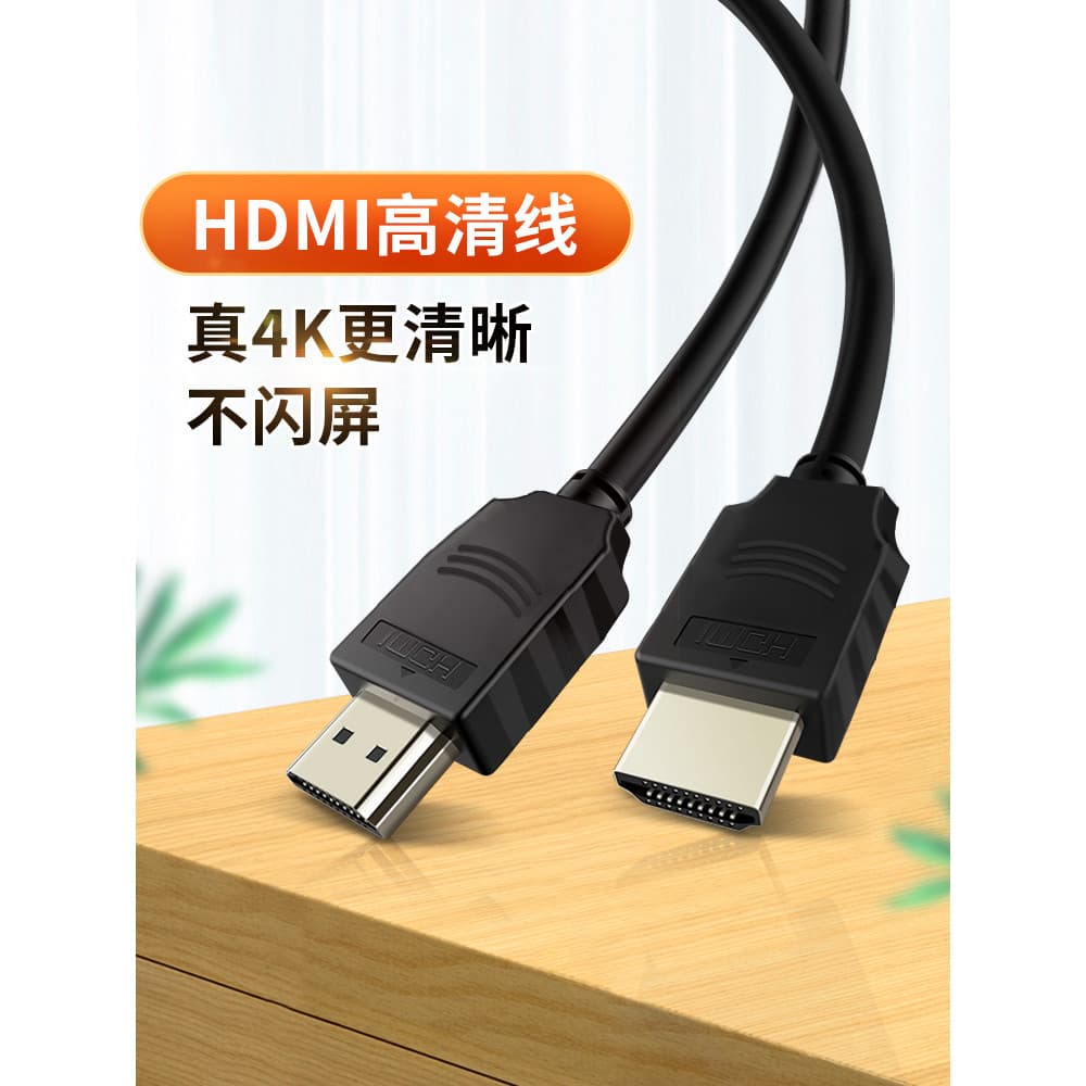 Cabo Hdmi Cabo HD 4-K Cabo de conexão 2.0 Jogo TV Top Box hdml Interface Display Cabo de dados Computador alongado Adequ