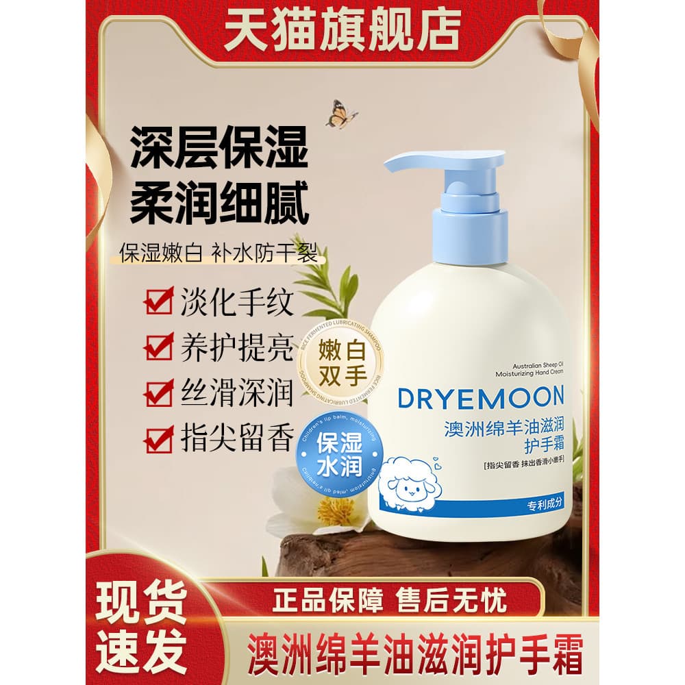 Creme para as mãos de lanolina australiana outono inverno hidratante hidratante Anti-secagem masculino feminino oficial