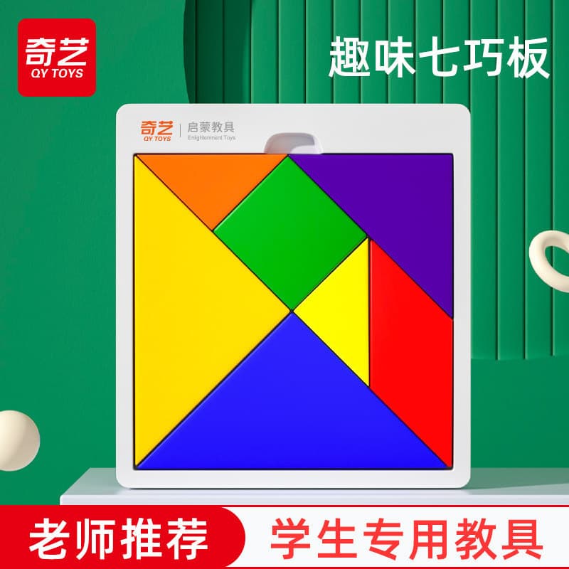 Qiyi Tangram Inteligência Quebra-cabeça Auxiliares de Ensino Jardim de Infância Dedicado Alunos do Ensino Fundamental Pr