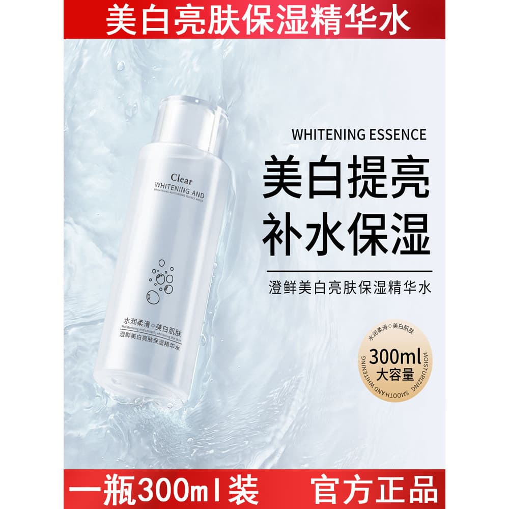 Água de essência hidratante iluminadora de clareamento fresco 300ml melhora a pele opaca loção de niacinamida Toner