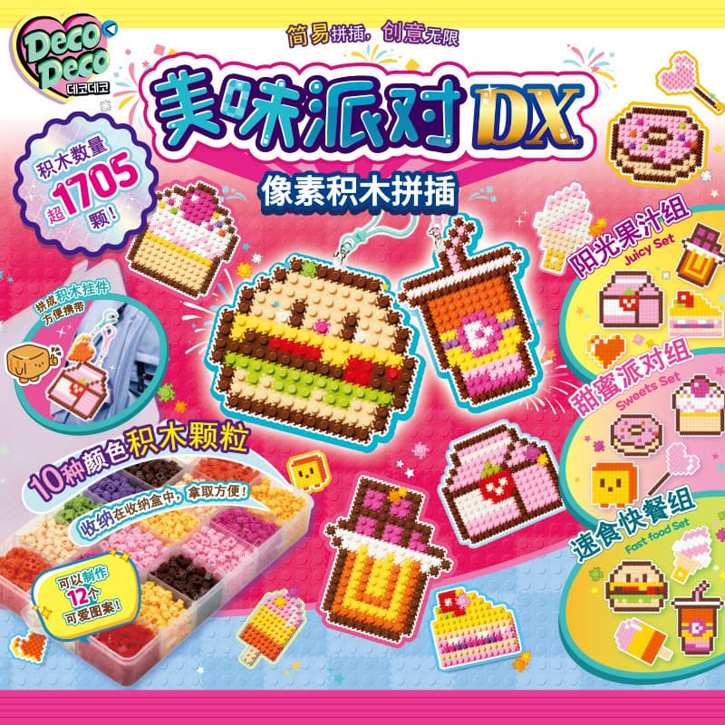 Deco Pixel inserção blocos De construção artesanal diy criativo chaveiro menina brinquedos novo produto presente anivers