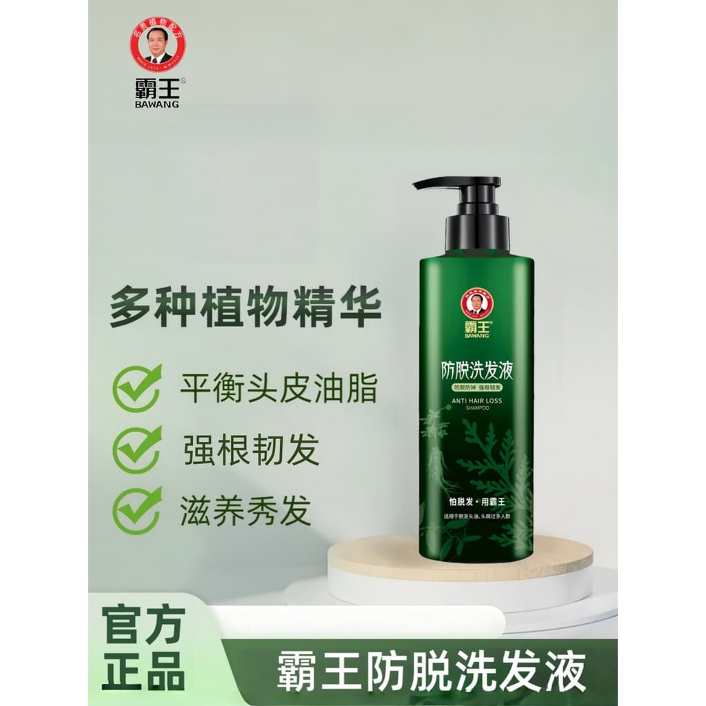 Overlord Shampoo Anti-Queda de Cabelo Controle de Óleo Shampoo Fofo Lateral Cypress Leaf Shampoo Meninos Meninas Shampoo