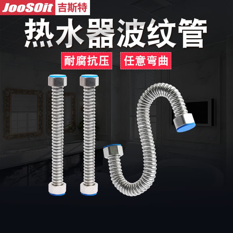 Gest 304 tubo ondulado de aço inoxidável aquecedor de água quente e fria tubo de saída de entrada mangueira 4 pontos tub