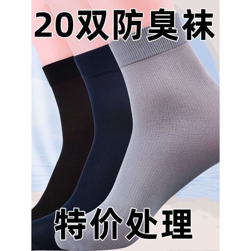 20 pares meias masculinas curtas meias masculinas verão fino resistente ao desgaste meias de aço preto meias de gelo des