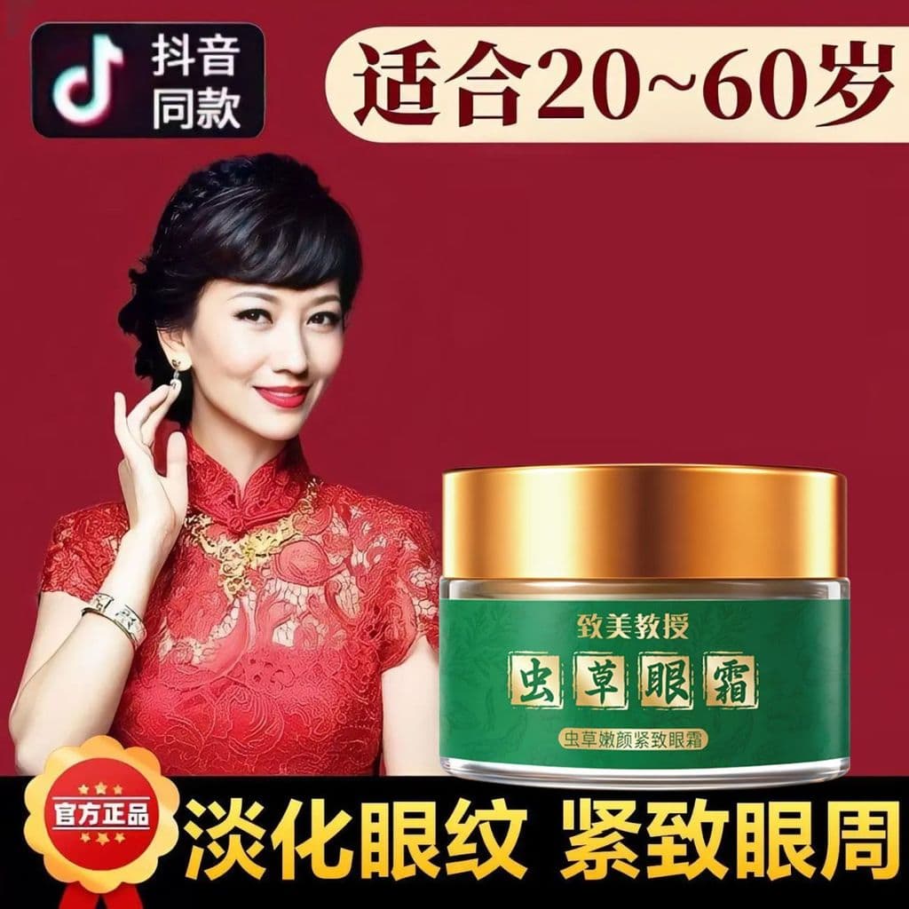 ❤Novidades❤ Salão de beleza Cordyceps Creme para os olhos Lifting Firming Repairing Stay Up Night Eye Cordyceps Eye Bags