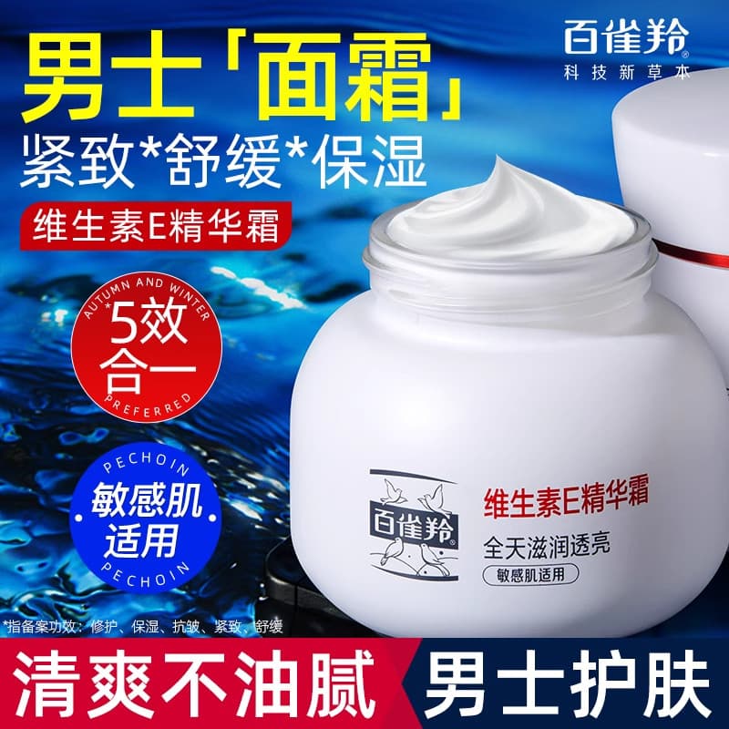 Pechoin masculino hidratante creme hidratante creme facial óleo facial hidratante Anti-rugas endurecimento rosto loja pr