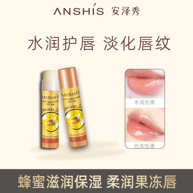 Anzexiu Honey Bálsamo Labial Hidratante 4.25g Hidratante Hidratante Anti-secagem Hidratante Reparador Desbotamento Linha