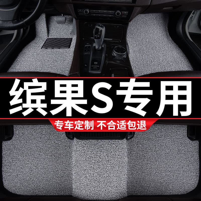 Anel de seda do carro tapete de pé adequado para Wuling Binguo s dedicado 25 estilos 26 tapetes de carro tapetes de pé I