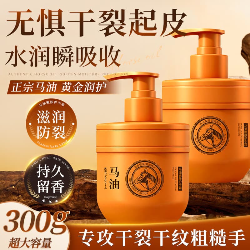 Creme para as mãos com óleo de cavalo, 300g, grande capacidade, hidratante para pés, Anti-secagem, outono inverno, hidra