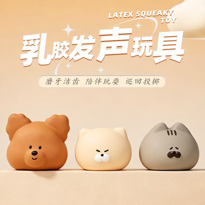 2026 novo estilo brinquedos de látex para animais de estimação bonito forma Animal brinquedos pequenos médios e pequenos