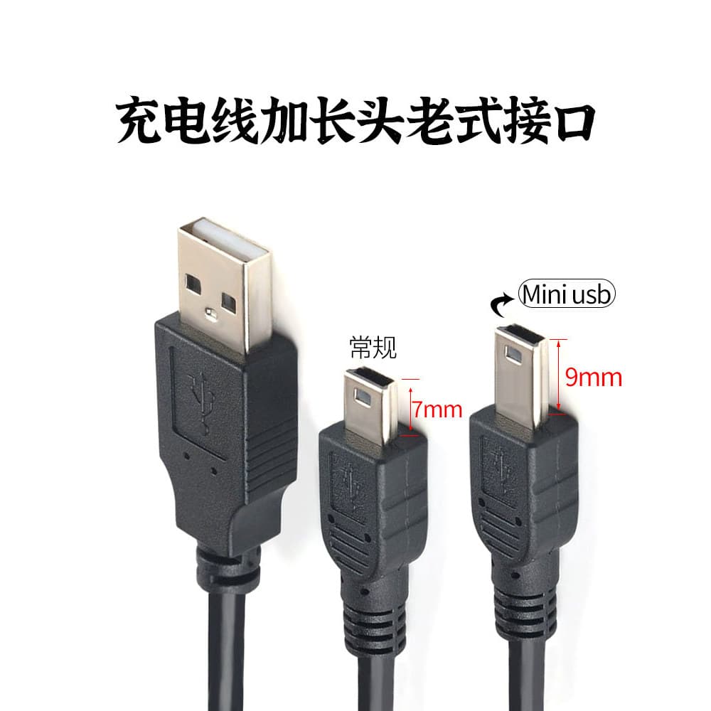 Cabo de carregamento para homem velho, cabeça estendida, Interface antiquada, mini cabo de dados usb, porta t, carregado